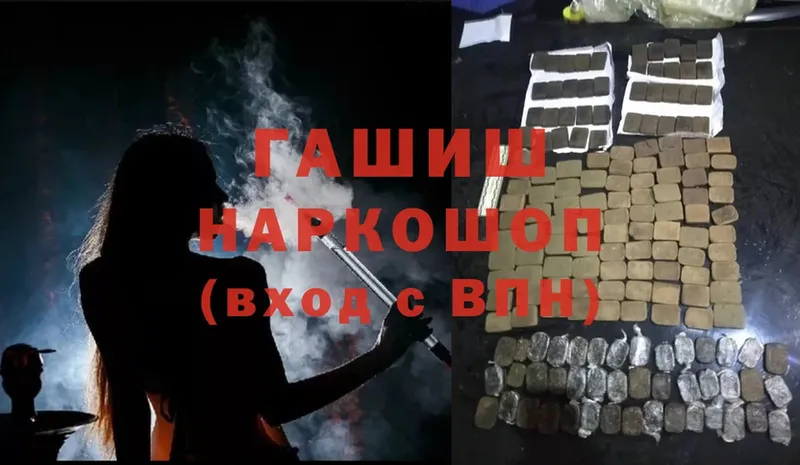 Где найти наркотики Старый Оскол ГАШ  COCAIN  Мефедрон 