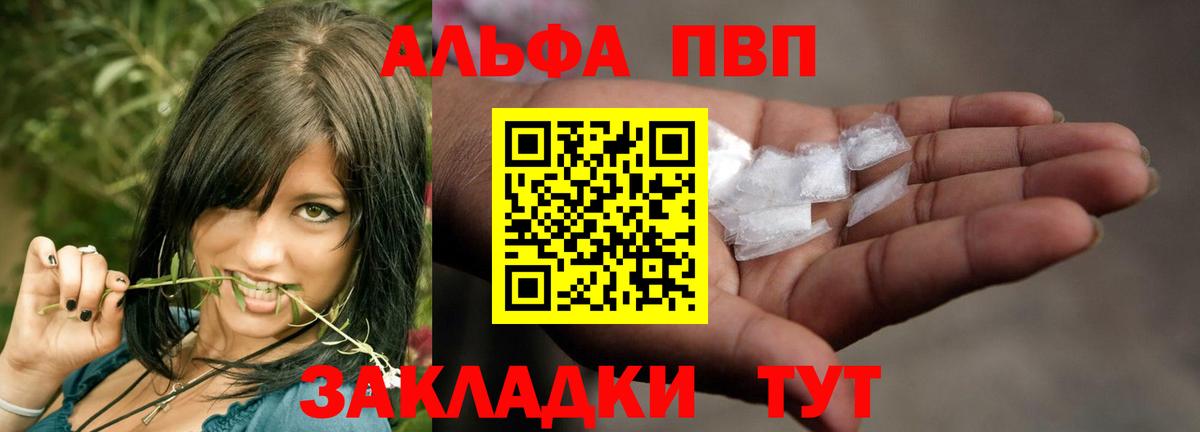 APVP крисы CK  Вход с VPN  Старый Оскол  APVP  A-PVP СК 