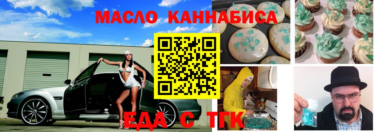 Canna-Cookies марихуана  Вход с VPN  Старый Оскол 