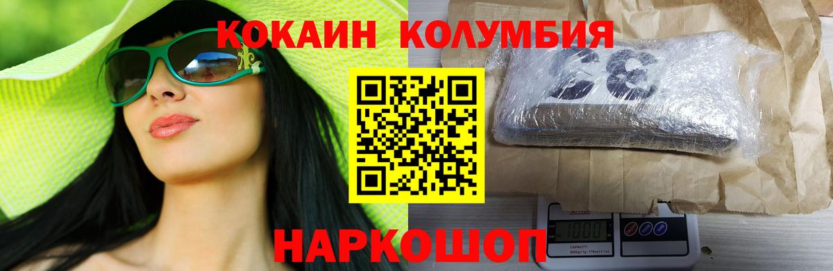 Cocaine Колумбийский Старый Оскол