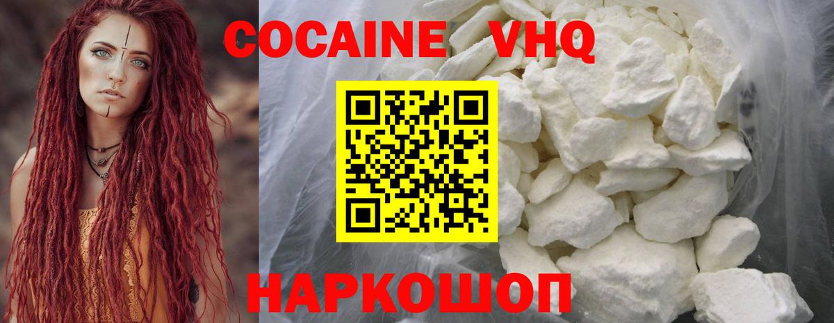 купить наркотик  Вход с VPN  Старый Оскол  Cocaine 98%  Кокаин Эквадор 