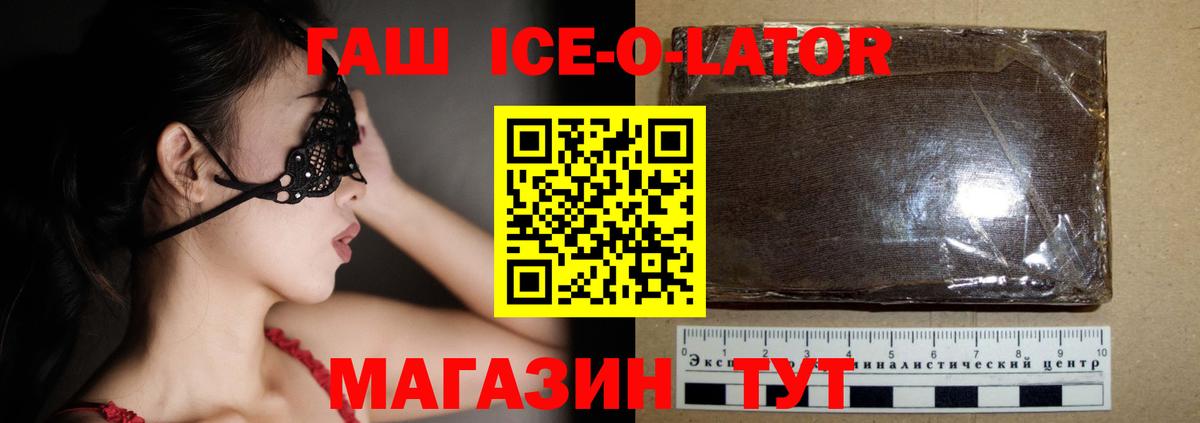 Старый Оскол  как найти   ГАШ VHQ  ГАШИШ  Вход с VPN  ГАШИШ убойный 