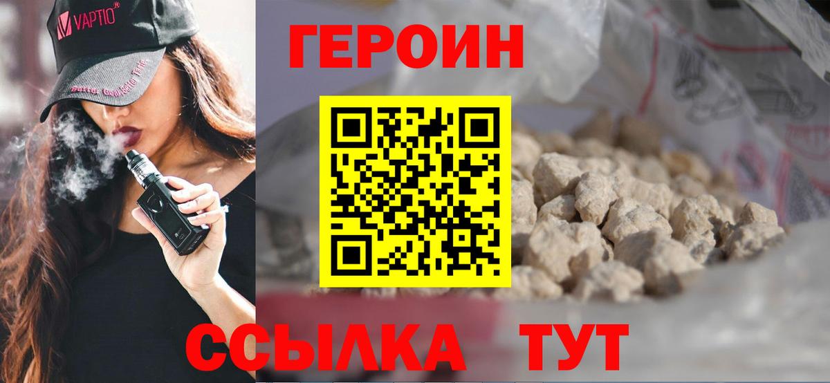 Героин гречка Старый Оскол