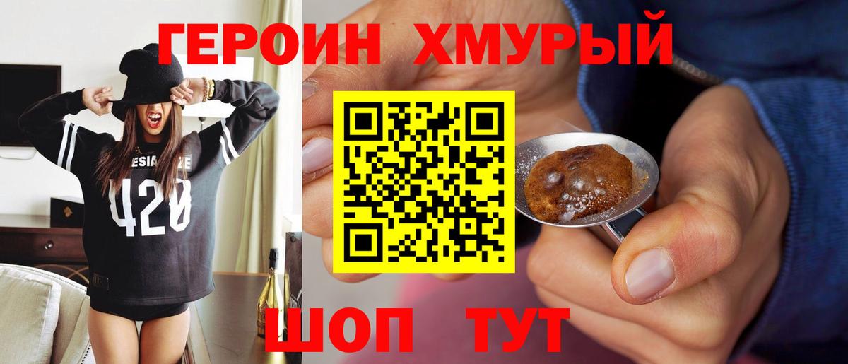 Старый Оскол  ГЕРОИН  Вход с VPN  ГЕРОИН герыч 