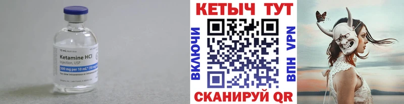 КЕТАМИН VHQ  Старый Оскол 