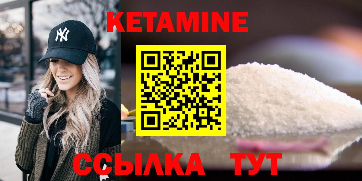 КЕТАМИН VHQ Старый Оскол