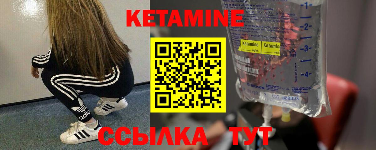 Старый Оскол  КЕТАМИН ketamine  Вход с VPN 