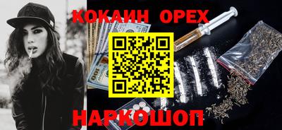 кокаин премиум Гатчина