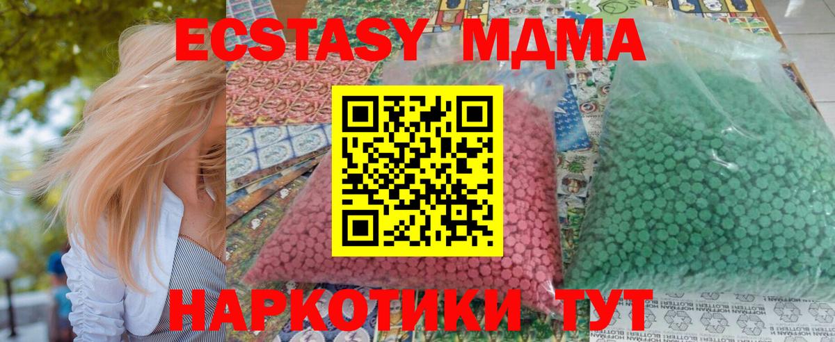 MDMA молли  МДМА кристаллы  Старый Оскол  MDMA  Вход с VPN 