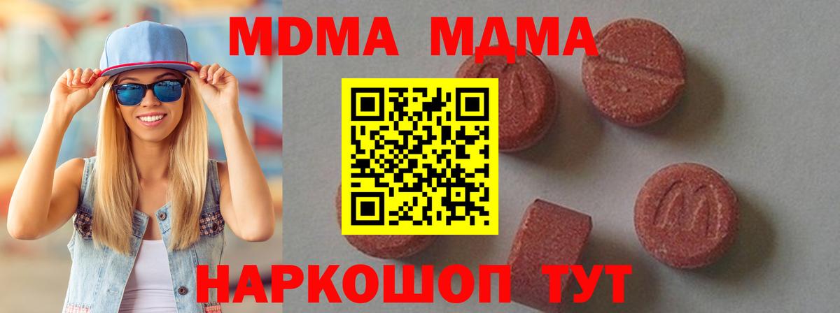MDMA Molly Старый Оскол