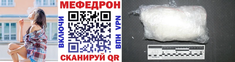 МЕФ mephedrone  Старый Оскол 