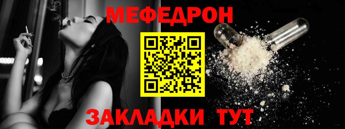omg ссылка  МЯУ-МЯУ 4 MMC  Вход с VPN  Старый Оскол  Меф 
