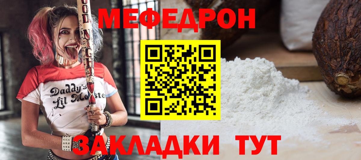 МЕФ мука Старый Оскол