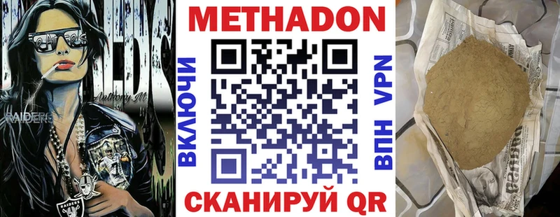 купить   Старый Оскол  МЕТАДОН methadone 