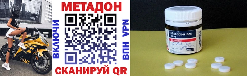 Метадон methadone Старый Оскол