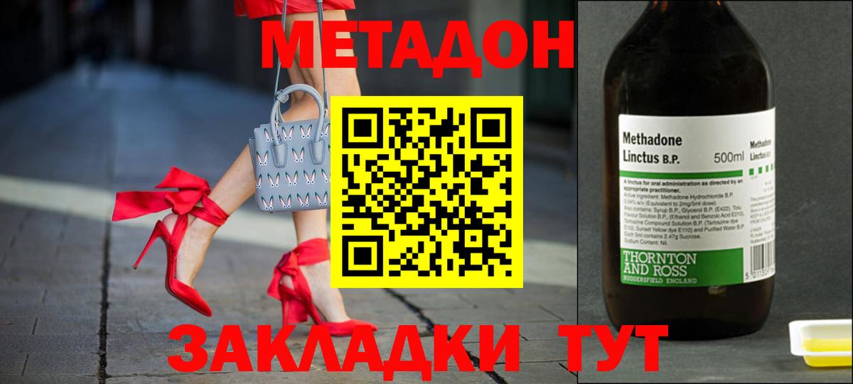 МЕТАДОН кристалл  Вход с VPN  гидра tor  Старый Оскол  Метадон methadone 