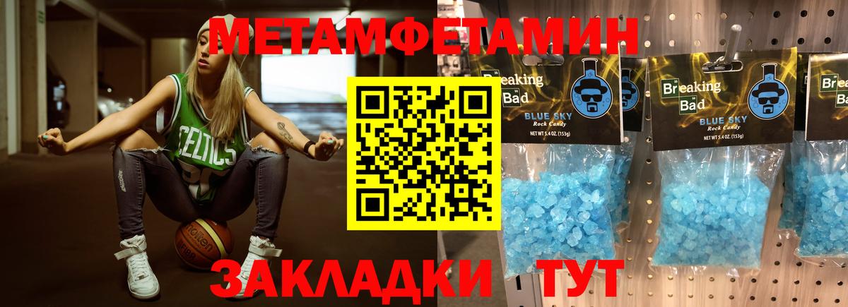 Первитин мет  Вход с VPN  Старый Оскол 
