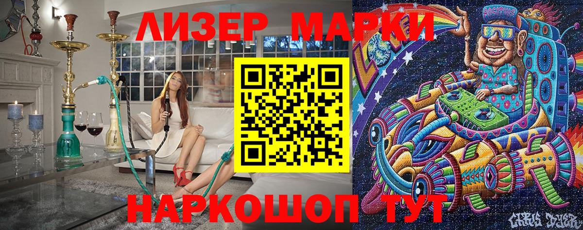 Старый Оскол  Марки N-bome 1,8мг  Вход с VPN 