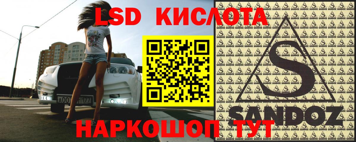 Марки NBOMe 1,5мг Старый Оскол
