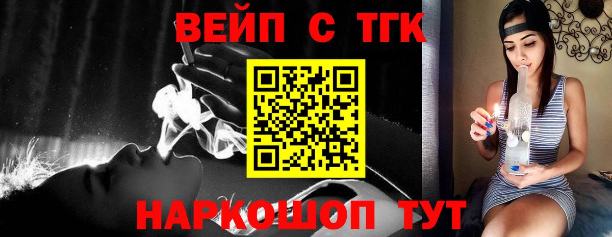 Старый Оскол  ТГК жижа  Вход с VPN 